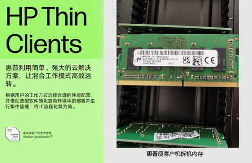 HP/惠普原厂T640/T638/T540/430/T655/T550瘦客机拆机内存4GB