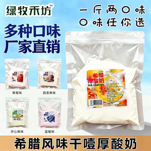 希腊冷萃酸奶固体奶酪罐烘焙500g