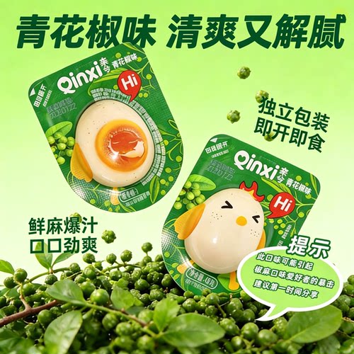 亲兮青花椒流心溏心蛋即食富硒