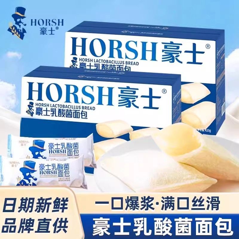 豪士乳酸菌小口袋夹心吐司整箱