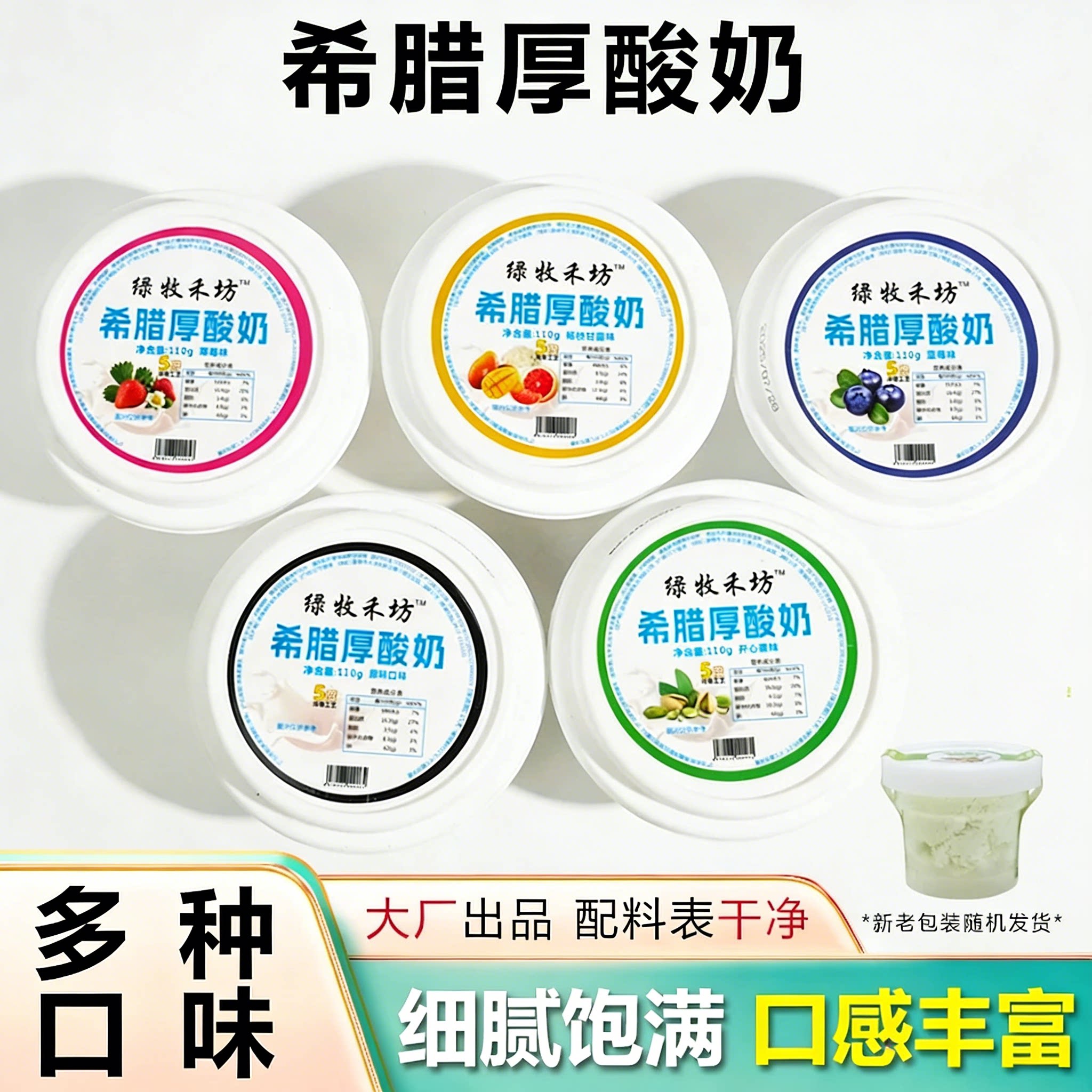 网红希腊厚切干噎酸奶干嚼乳酪