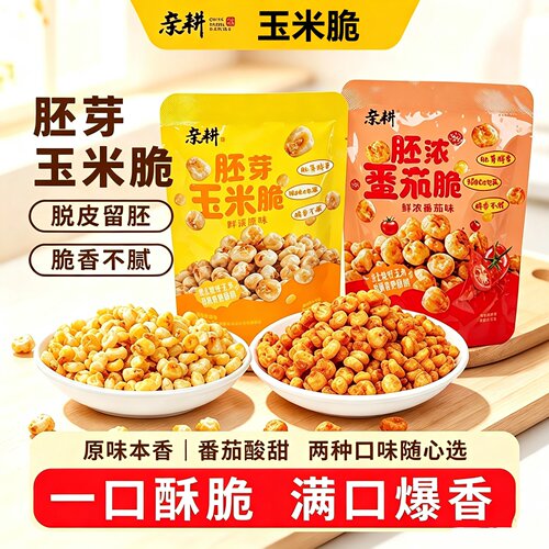 亲耕胚芽玉米脆非油炸烘烤原味