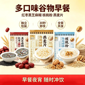 双捷金雀海盐燕麦红枣黑芝麻糊