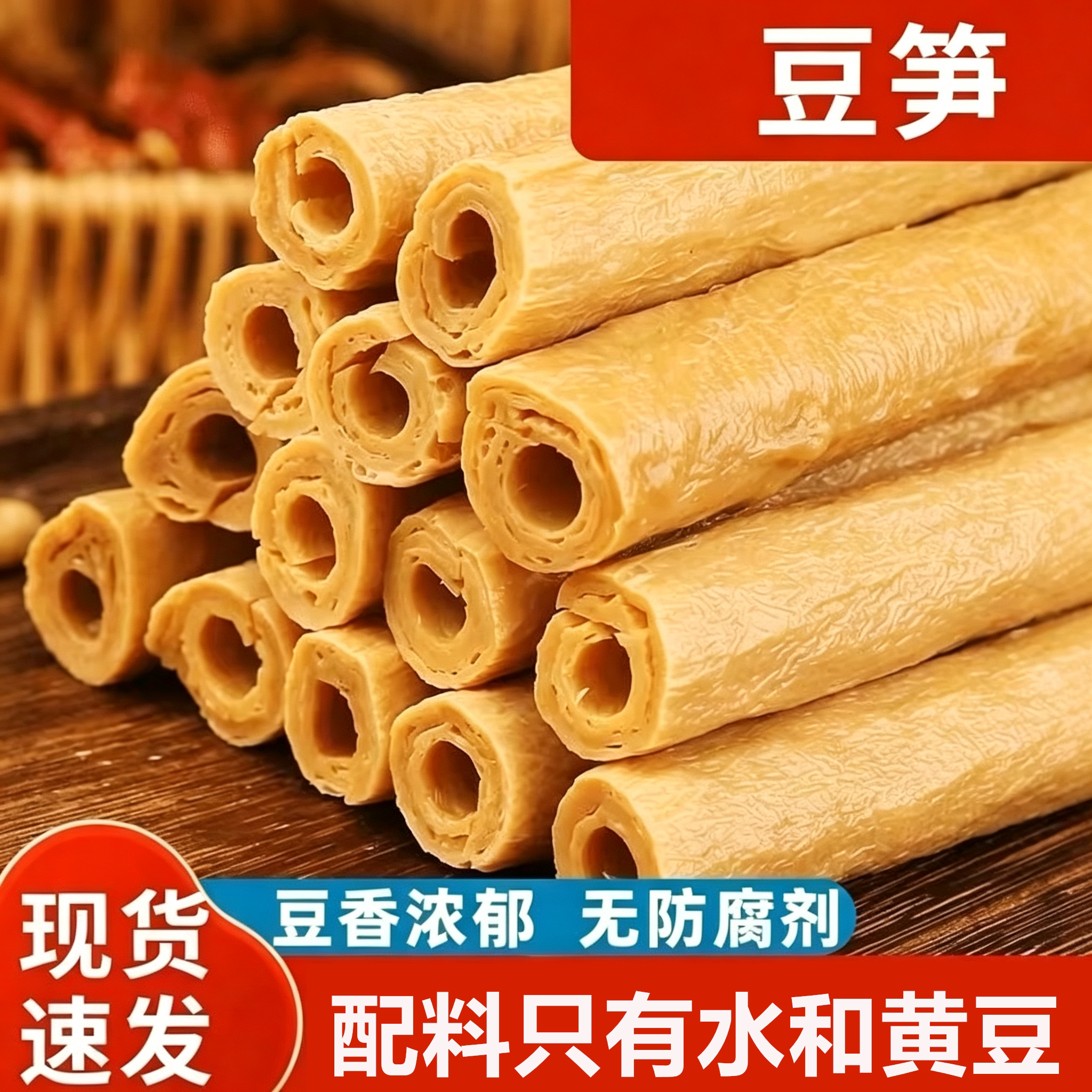 开江豆笋四川达州特产干货450g