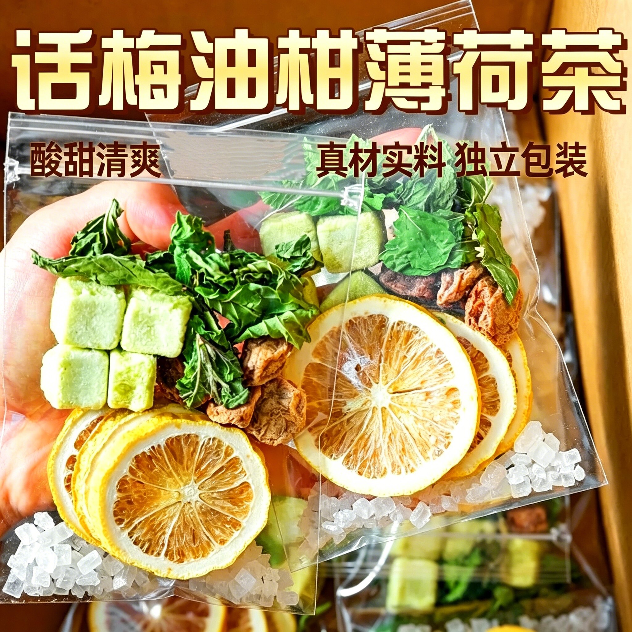 知草味冻干油柑柠檬解腻袋泡茶