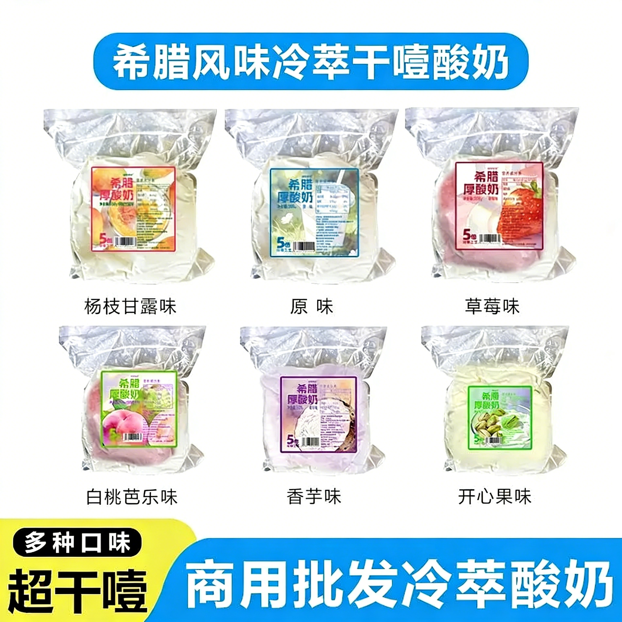 希腊冷萃厚酸奶草莓抹茶500g