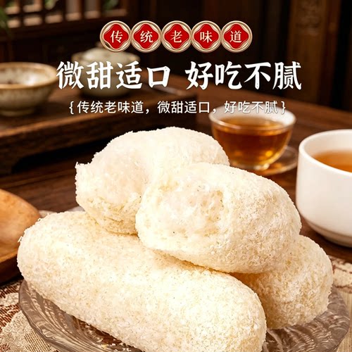 吉祥琦老式椰蓉麻枣250g袋装