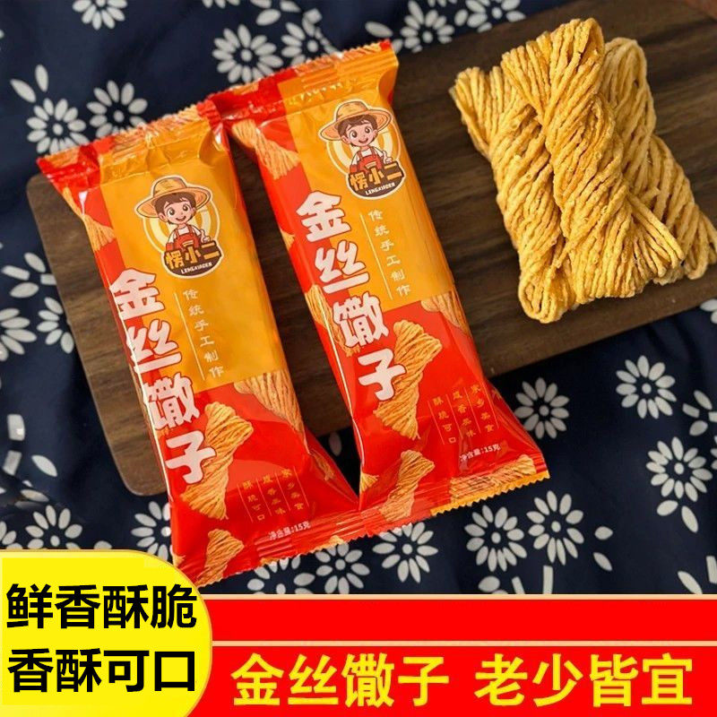 金丝撒子咸香酥脆徐州特产解馋