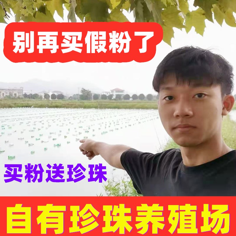 纯珍珠粉外用面膜散粉正品美天然白超细淡非内服食用斑官方旗舰店