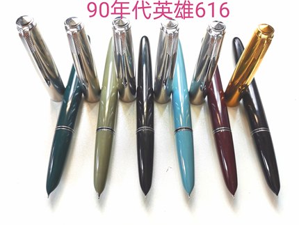 英雄616打磨调试钢笔大号中号小号上海总厂库存作业书法练字暗尖
