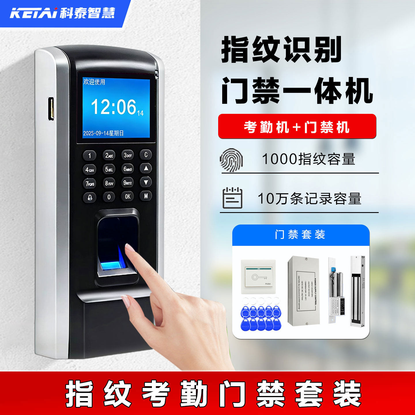 F9指纹门禁系统套装刷卡密码玻璃门铁门磁力锁一体机电磁锁门禁机,电子/电工,门禁机,淘宝优惠券,粉丝福利购,淘宝优惠卷