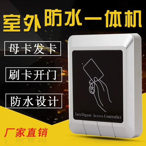 13 -летний магазин Seven Colors Control Access All -IN -один водонепроницаемый контроллер доступа идентификатор считывающей карты чтения карты чтения карты чтения карты