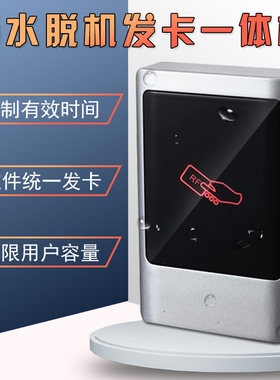 免布线金属脱机门禁一体机计时计次嵌入式门禁模块加密IC卡读扇区