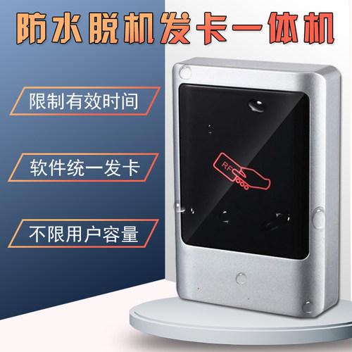 免布线金属脱机门禁计时嵌入式