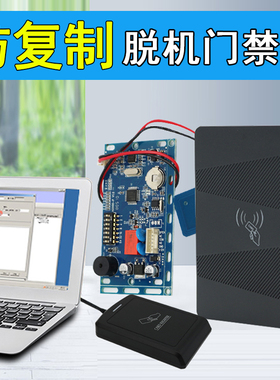 脱机电梯梯控系统刷卡器加密防复制小区门禁梯控一卡通分层控制器