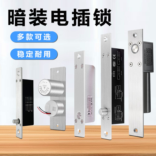低温延时电插锁门禁锁暗装无框门