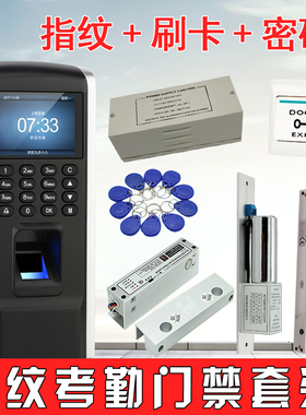 F9指纹门禁系统套装刷卡密码玻璃门铁门磁力锁一体机电磁锁门禁机