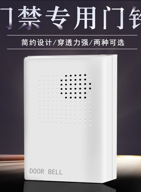 12V有线门铃B04门禁配套门铃无需电池叮咚音乐酒店门铃电子门铃