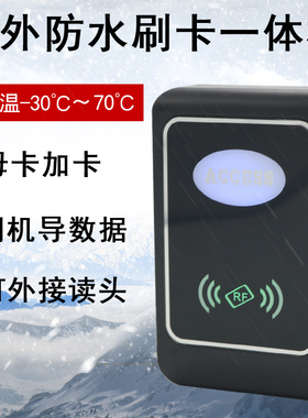 32000户防水门禁一体机 ID+IC双频门禁控制器小区刷卡门禁USB下载