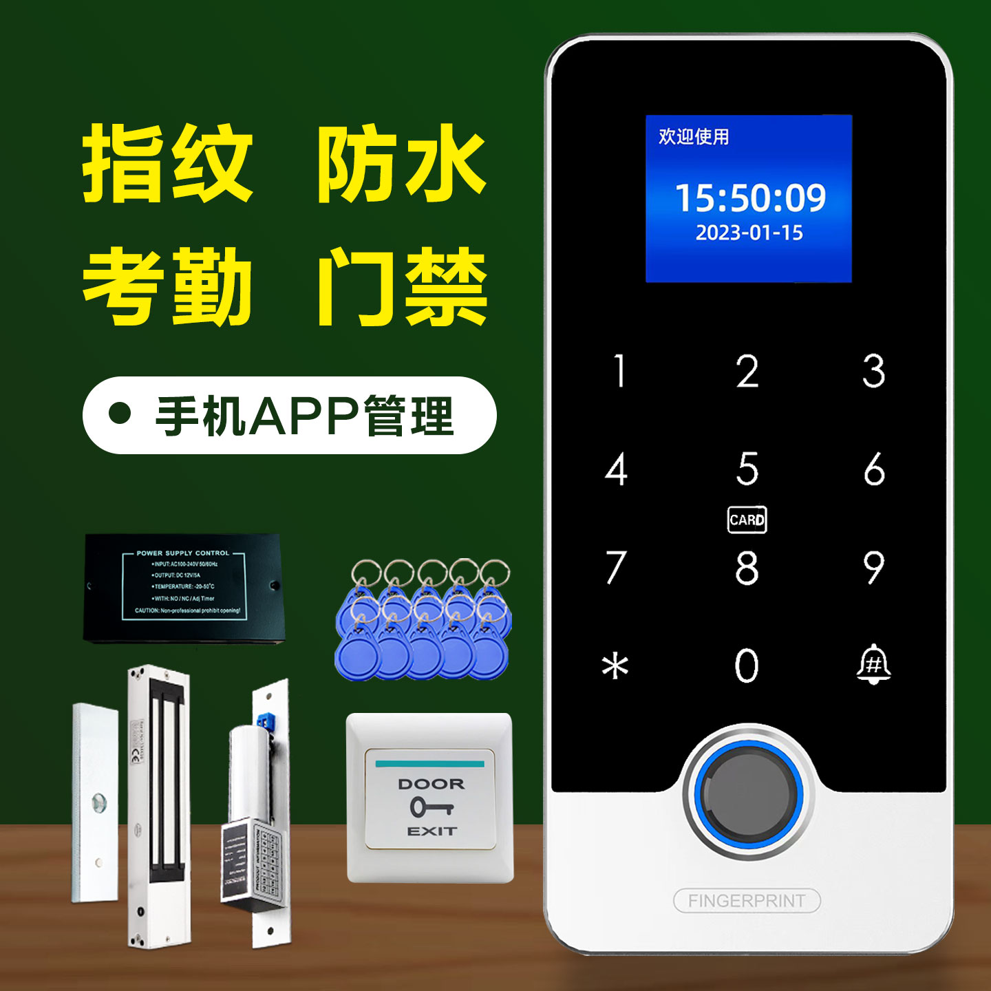 金属指纹门禁系统一体机防水双频蓝牙开锁密码刷卡玻璃门禁磁力锁