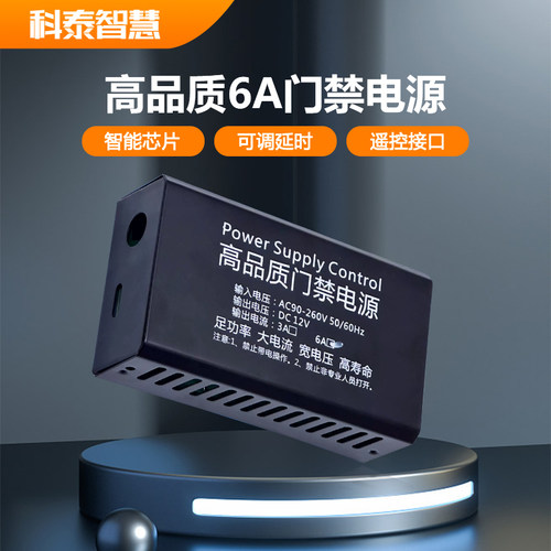 宽电压门禁控制器门禁电源变压器