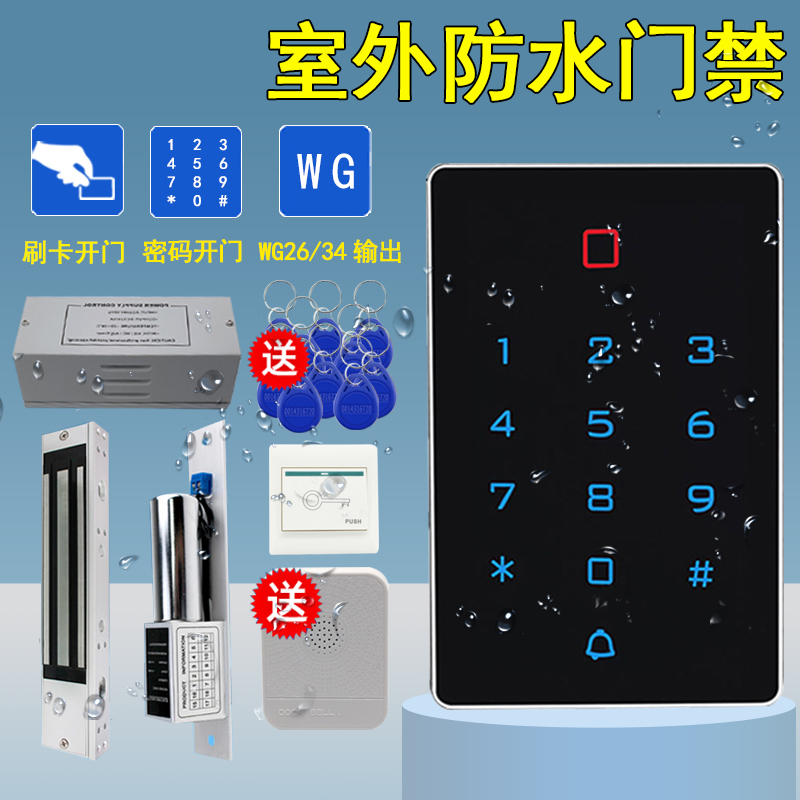 触摸密码键盘独立门禁控制器ID门禁机电子锁自动门刷卡系统一体机_虎窝淘