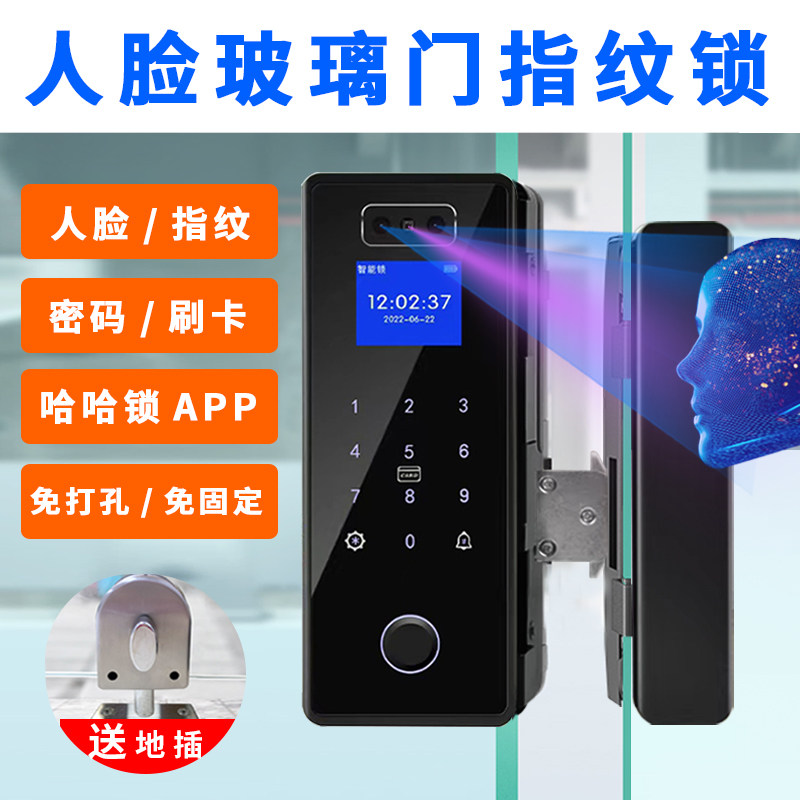 玻璃门指纹锁免开孔办公室双门刷脸密码锁智能锁人脸识别门禁锁IC