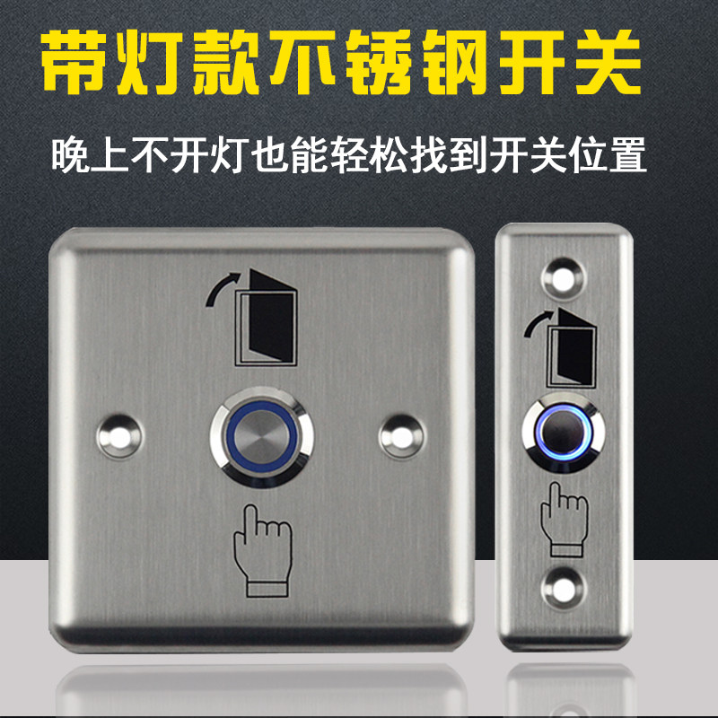 长条型常闭防水自复位出门开关