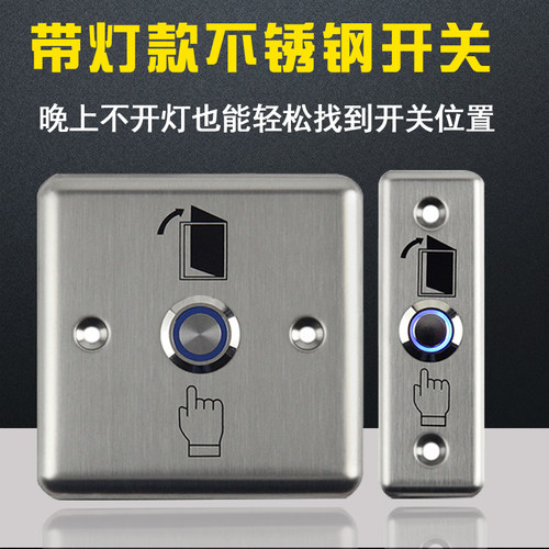 长条型常闭防水自复位出门开关