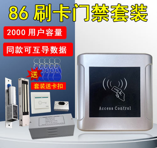 门禁系统玻璃门门禁免布线