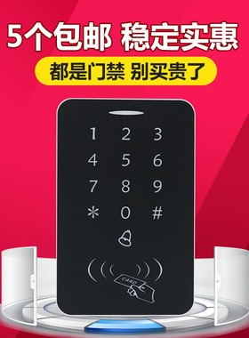 智能门禁一体机IC卡门禁锁控制器开关主机刷卡密码电子门禁机系统