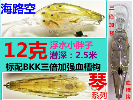 LML群鱼摇滚12克浮水小胖子路亚饵假饵Crank鲈鱼罗非翘嘴石斑仿生