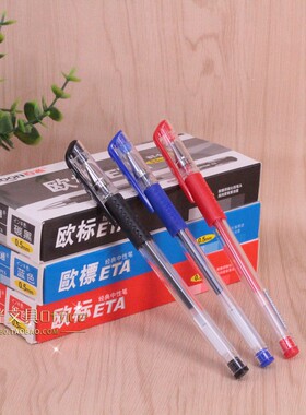 百通中性笔学生办公文具欧标BT-508商务签字笔水笔考试用笔0.5mm