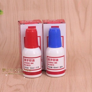 包邮 蓝色 得力9873印油 快干印油10ML红色 印台填充墨水 原子印油