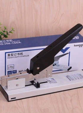 韩耐重型订书器加厚订书机100张