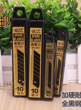 10盒价 日钢RG-80H 90H黑金钢大小号美工刀片介刀片黑钢壁纸刀片