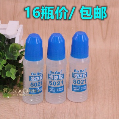 办公纸张手工液体胶包邮