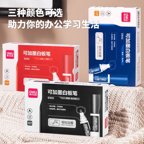 10支价包邮 得力S502白板笔水性笔可擦 得力S507可加墨水S630墨水 - 封面