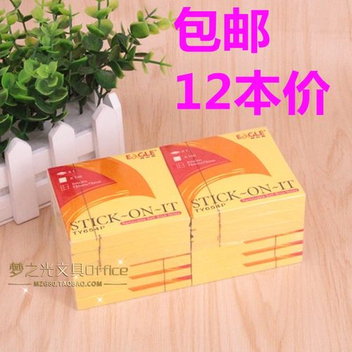 益而高12本ty654便签纸告示贴