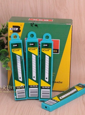 北山BS-3133 美工裁剪刀片 BSX美工刀片 北山星大刀片 18mm宽刀片