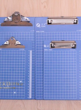 富强FQ8004B 8004A A4 A5铁夹写字板 8005 A5板夹 塑料板夹蝴蝶夹