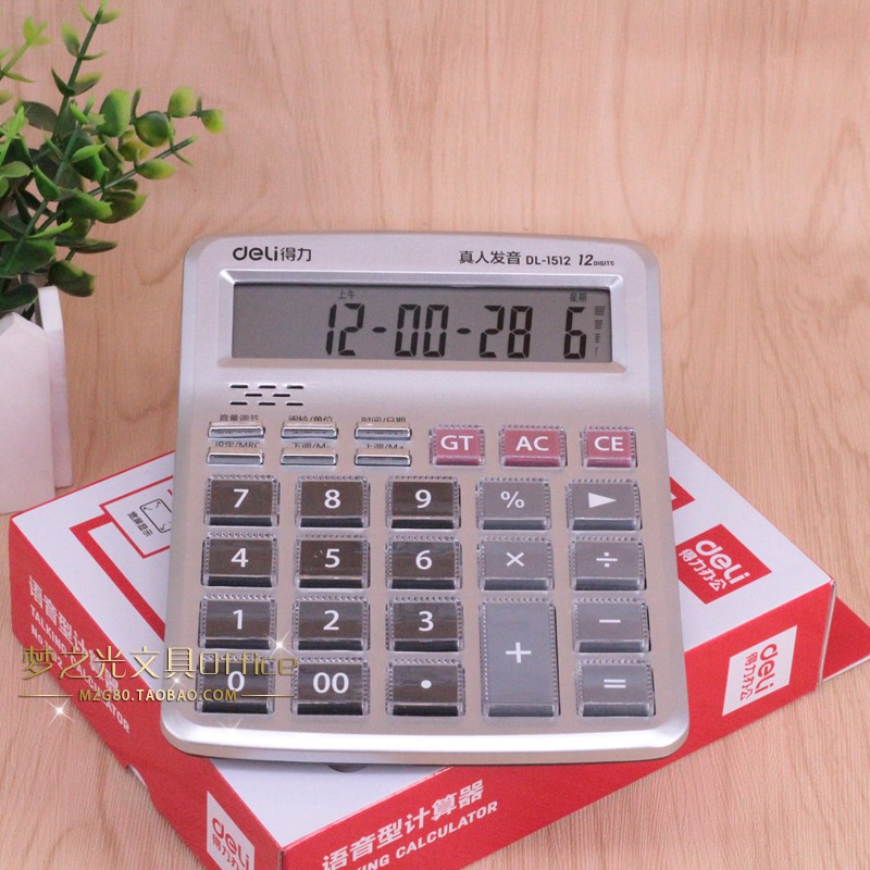 真人语音计算器1512水晶按钮得力