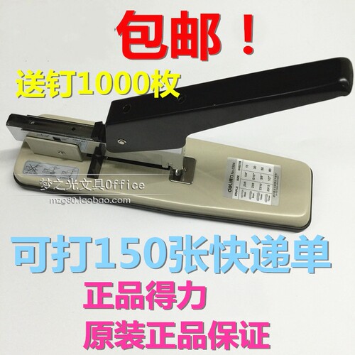 得力订书机订书器大号省力办公