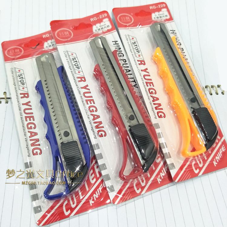 包邮 曰纲RG-229美工刀 曰纲RG-229大介刀 18MM大号美工刀 界刀
