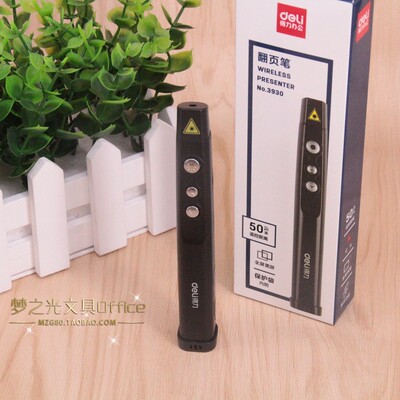 得力3930翻页笔 ppt教学笔投影笔讲课笔电教笔遥控笔电子教鞭