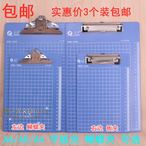 塑料点办公学生用蝴蝶夹纸垫板