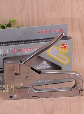 美普士码钉枪 手动码钉枪 U型枪 广告油画用枪1007F