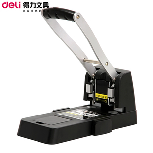 包邮 得力0150重型打孔机 财务用加厚层装订器 手动150页打孔器