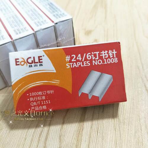 Eagle益而高订书钉1008订书针 标准统一书钉24/6 12#订书机通用型