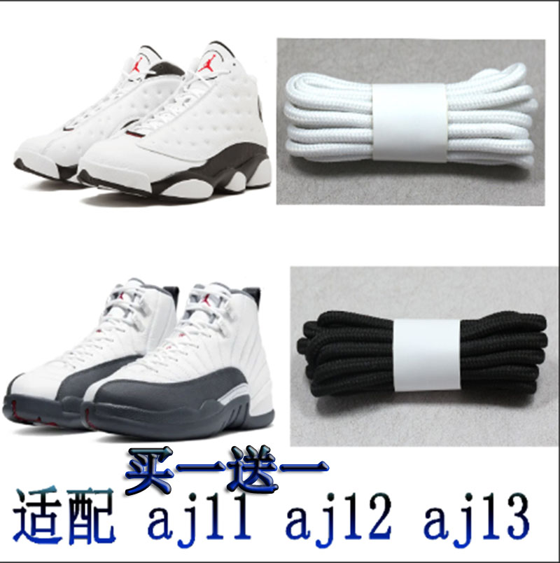 AJ13鞋带乔13熊猫爱与尊重伯爵黑